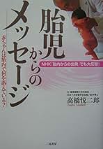 【中古】 脳からオチンチンまで ０～３歳の安心育児/小学館/高橋悦二郎 中古】 脳からオチンチンまで 0〜3歳の安心育児 / 高橋 悦二郎